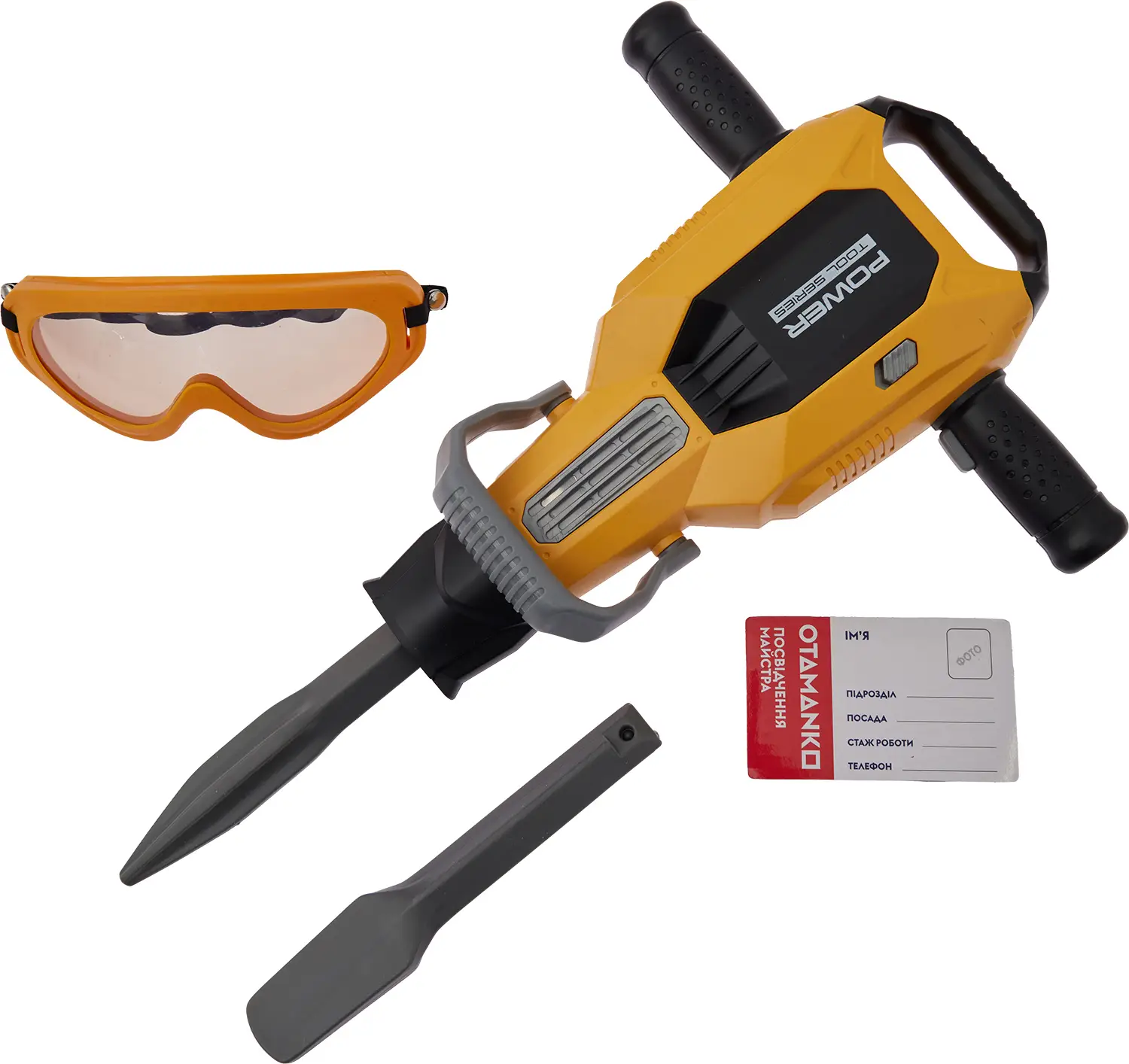 Игрушечный инструмент OTAMANKO Отбойный молоток Желтый