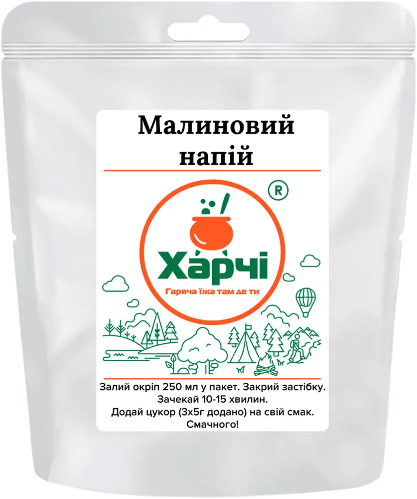 Напій Харчі малиновий