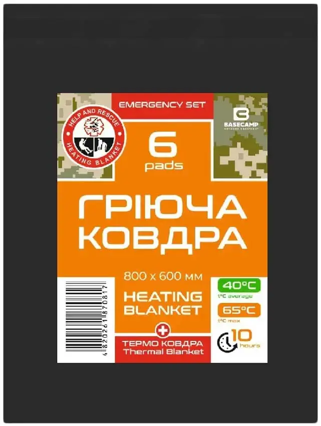 Термоковдра Base Camp Emergency Set 6 Thermal Blanket 210х160