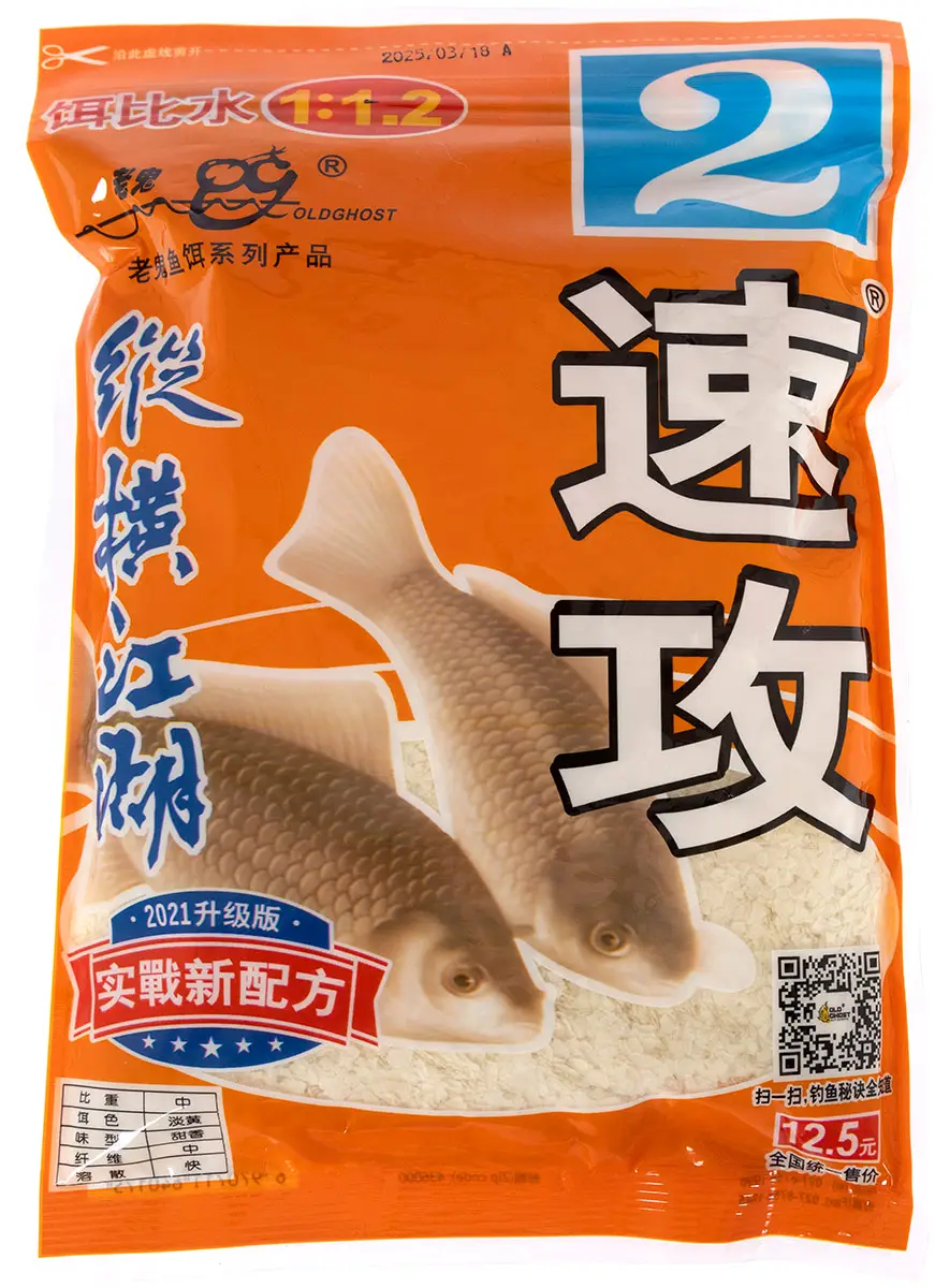 Насадка Old Ghost Швидка атака #2 240g