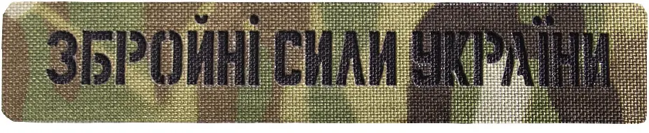 Патч Camotec ЗСУ Camo