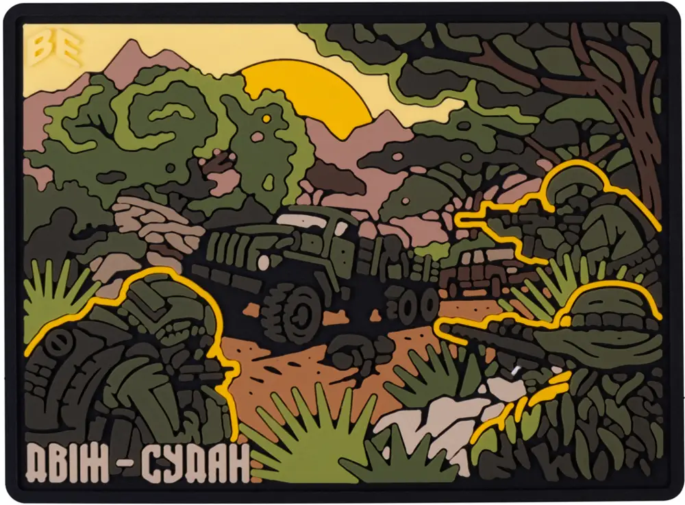 Патч Brand Element Двіж-Судан