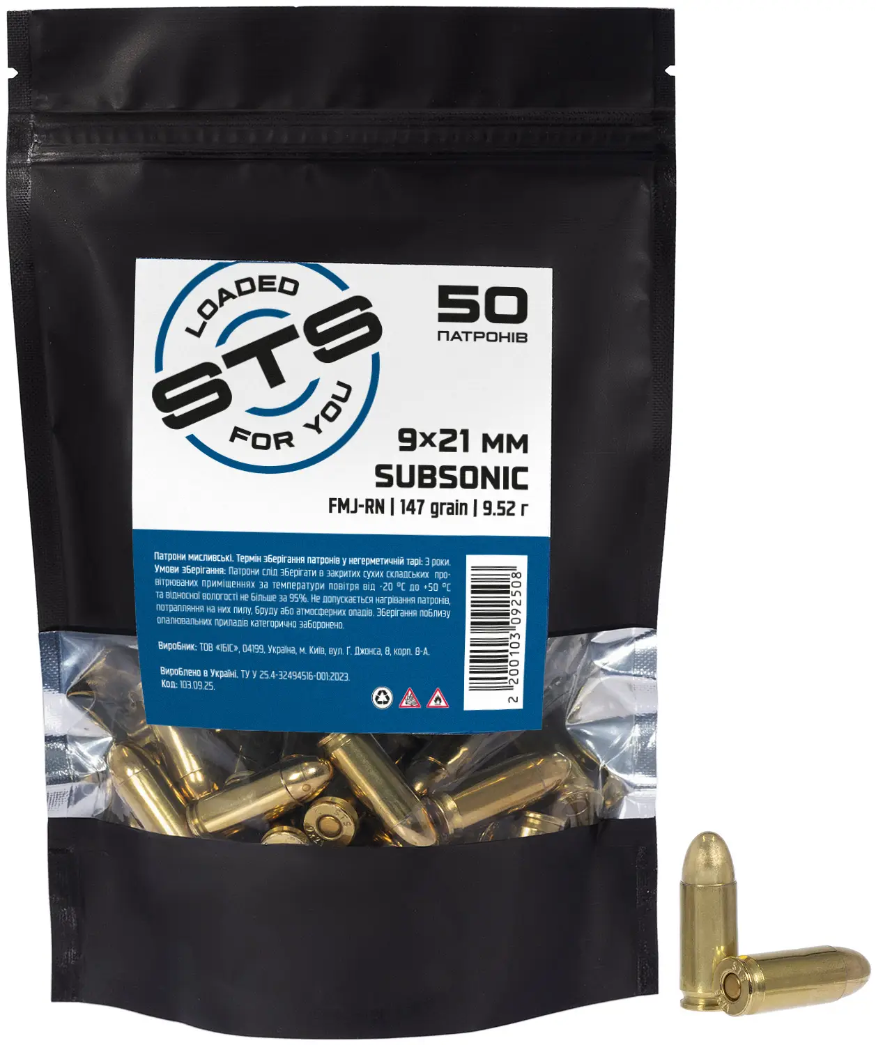 Патрон STS Subsonic 9мм (9x21) куля FMJ-RN 147 gr (9,52 гр.)