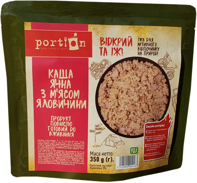 Готова страва Portion Каша ячна з м’ясом яловичини 350 г