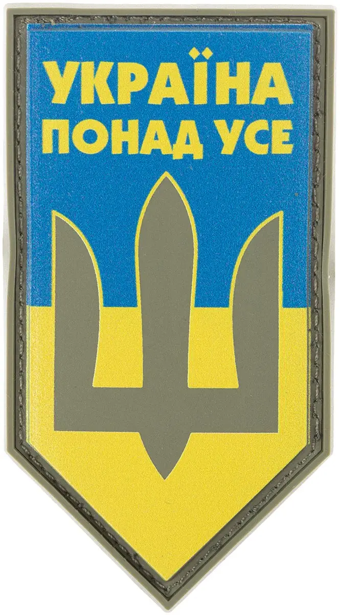 Патч МИД Україна понад всі (погон). Олива