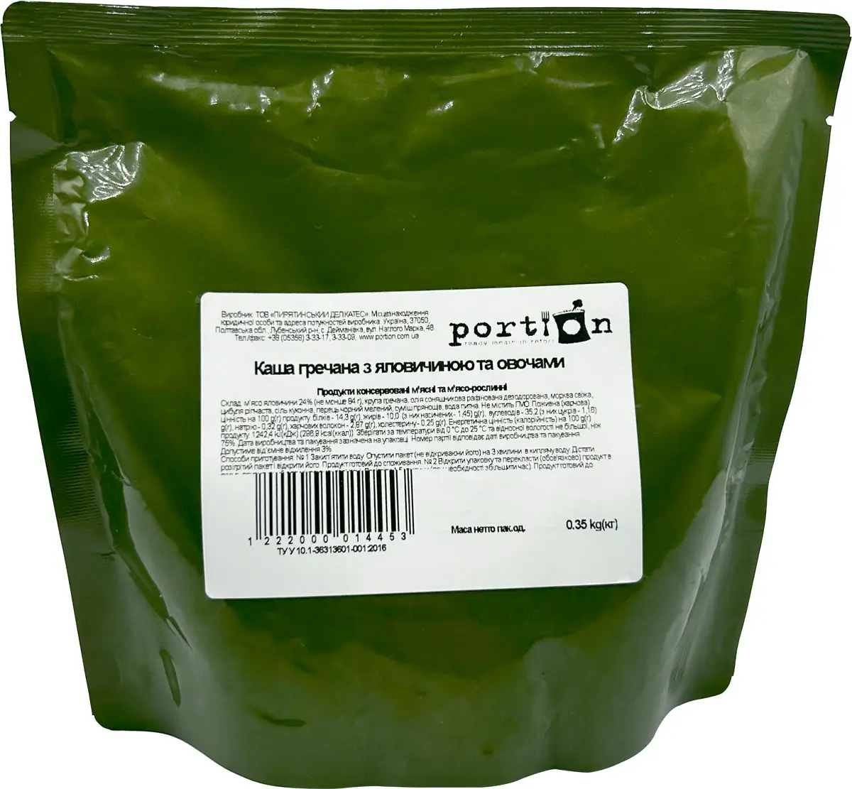 Готова страва Portion Каша гречана з яловичиною та овочами Реторт-пакет 350 г