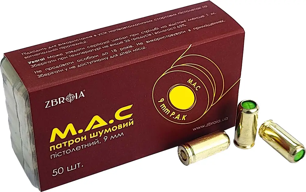 Патрон холостий Zbroia M.A.C пістолетний кал. 9 мм