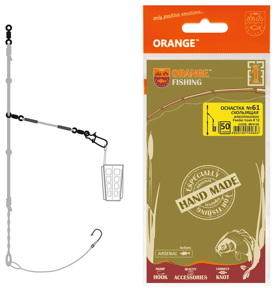 Монтаж Orange #61 Sliding Fluorocarbon 50г (1шт/уп)