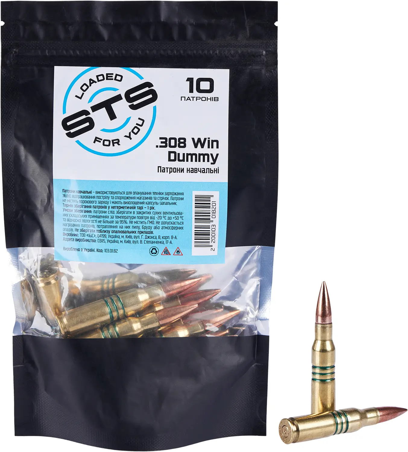 Фальшпатрон STS Dummy кал .308Win  навчальний 10 шт/уп