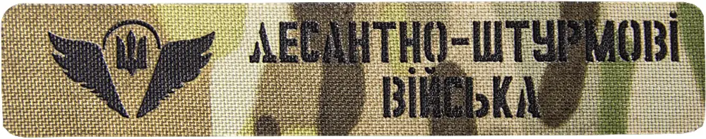 Патч Camotec ДШВ Camo