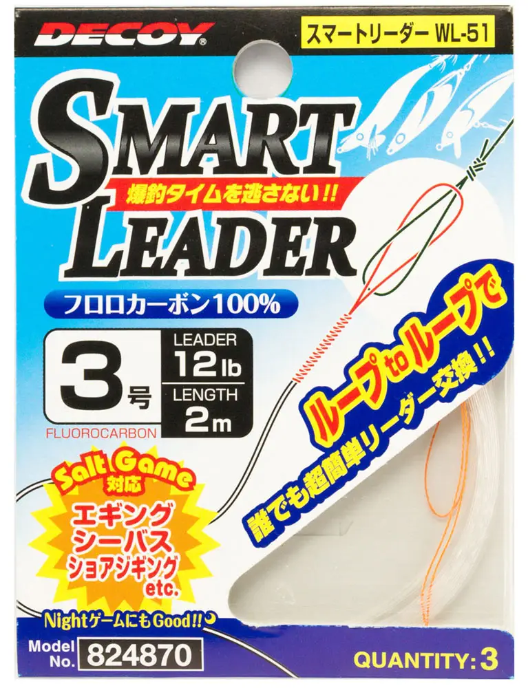 Повідець Decoy WL-51 Smart Leader #5 20lb (3 шт/уп)