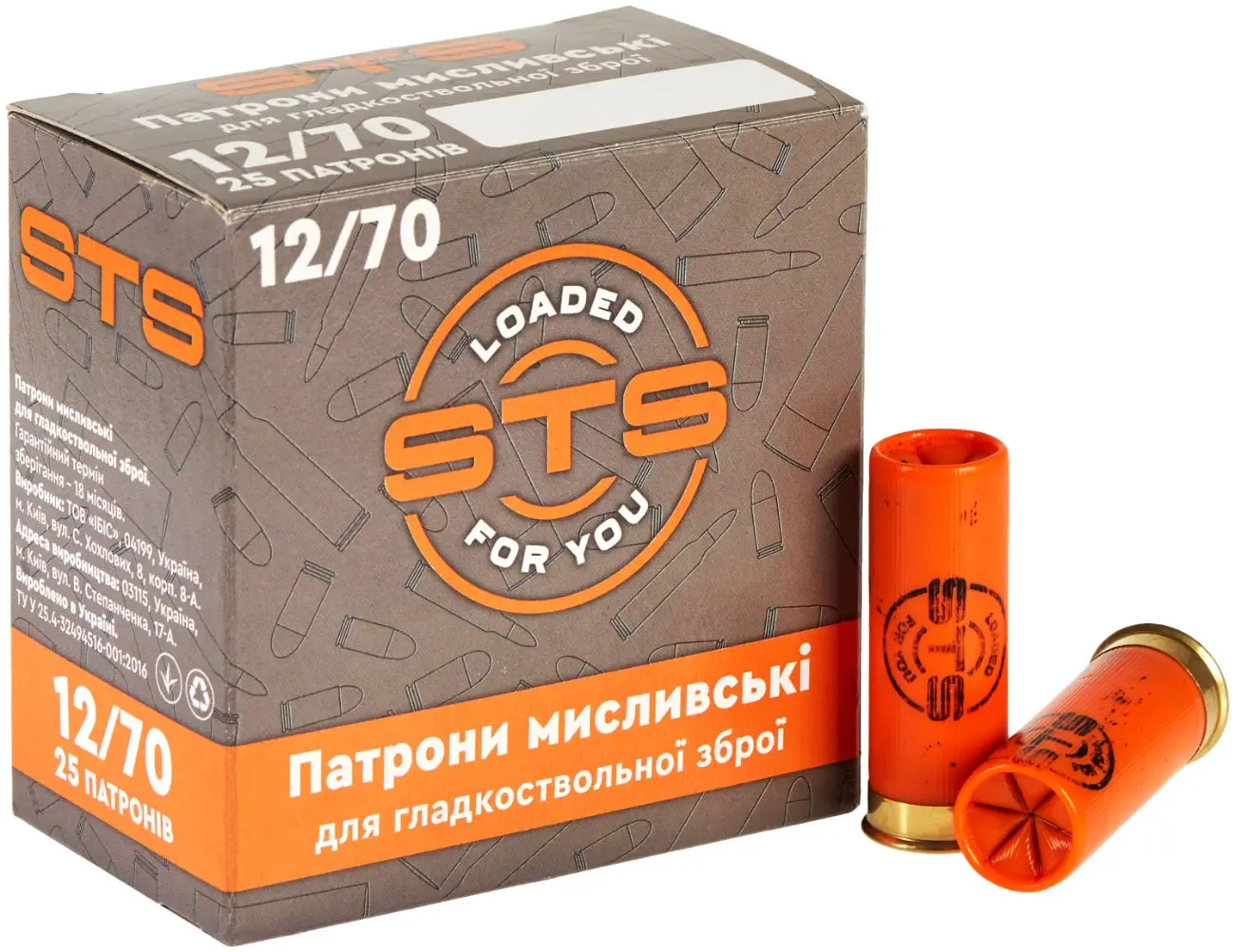Патрон STS Sport кал. 12/70 дріб № 7,5 (2,4 мм) наважка 28 г