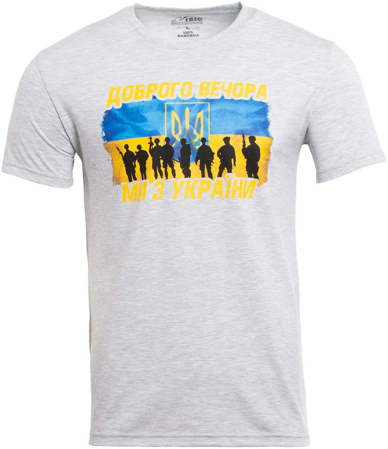 Футболка Одяг ібіс "Доброго вечора