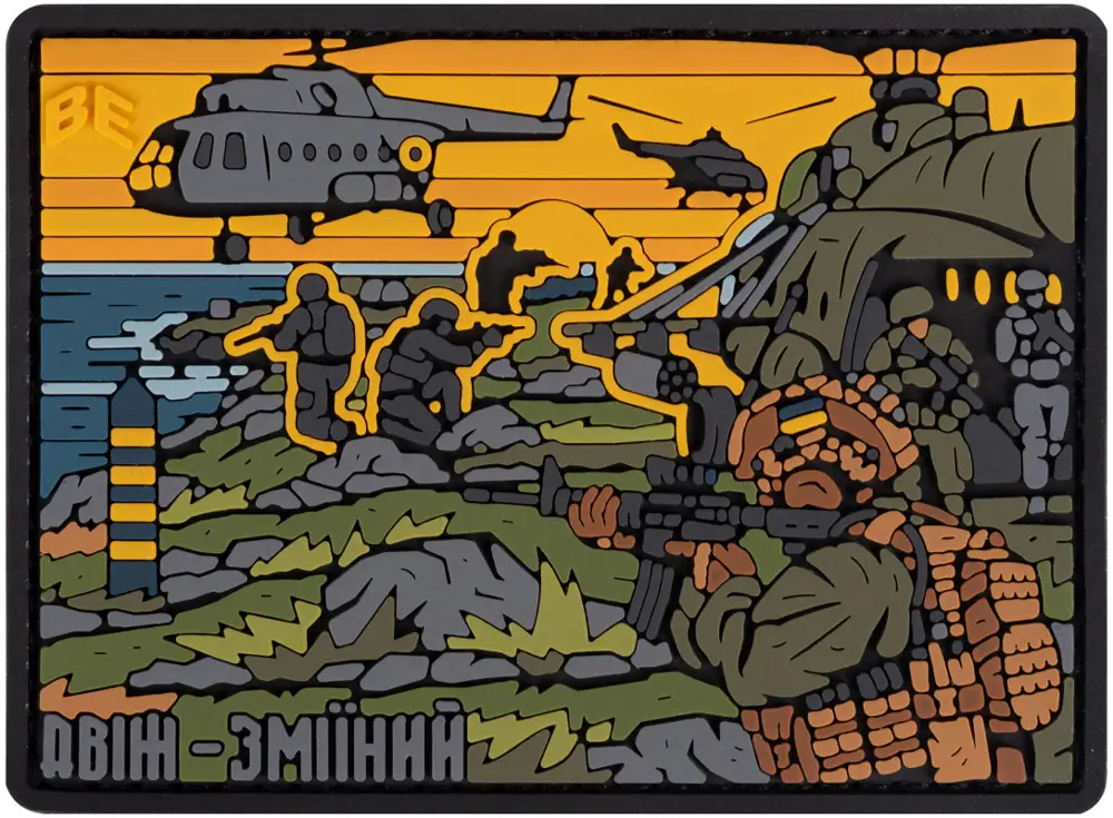 Патч Brand Element Двіж-Зміїний