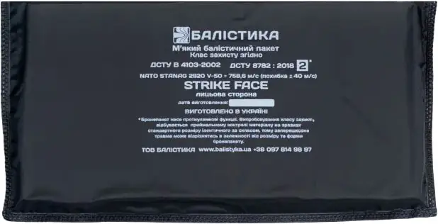 Баллистический пакет Балістика 15х25 2 класс защиты (НВМПЕ)