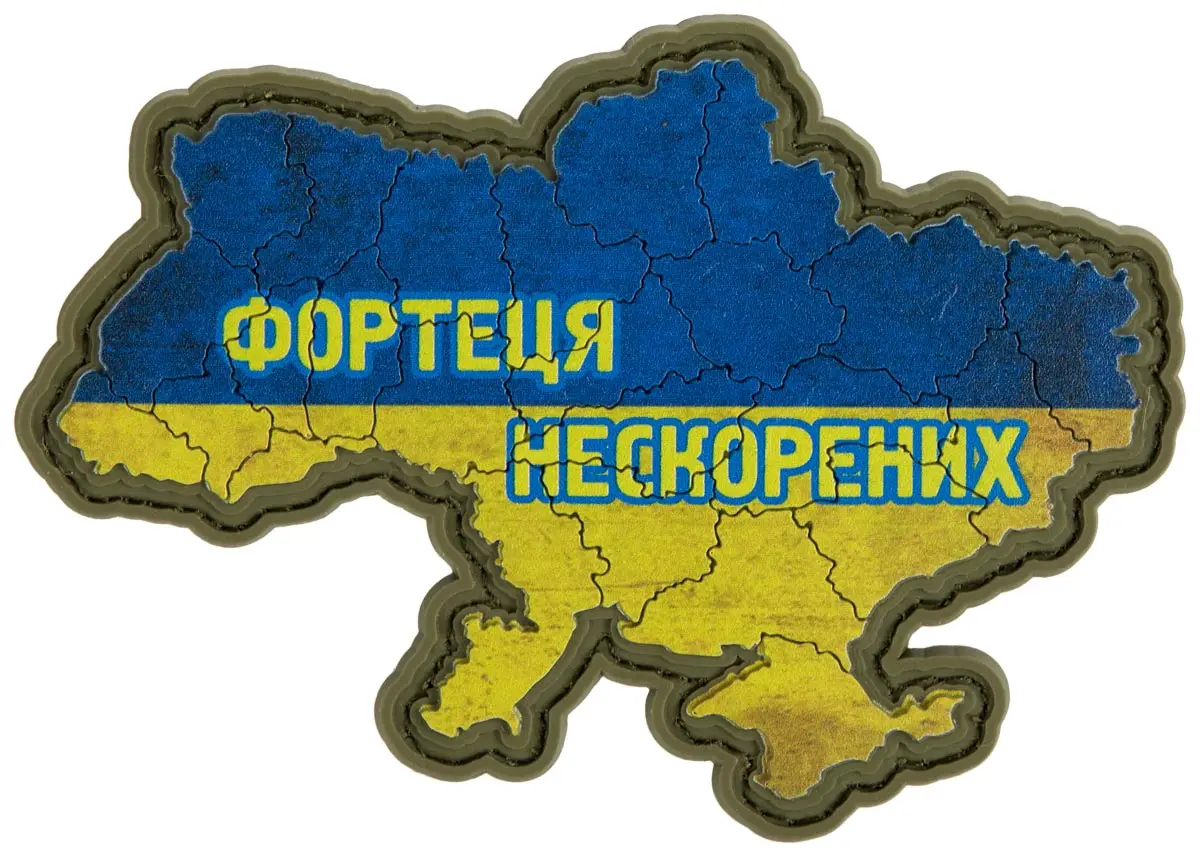 Патч МИД Фортеця нескорених. Cиній/жовтий