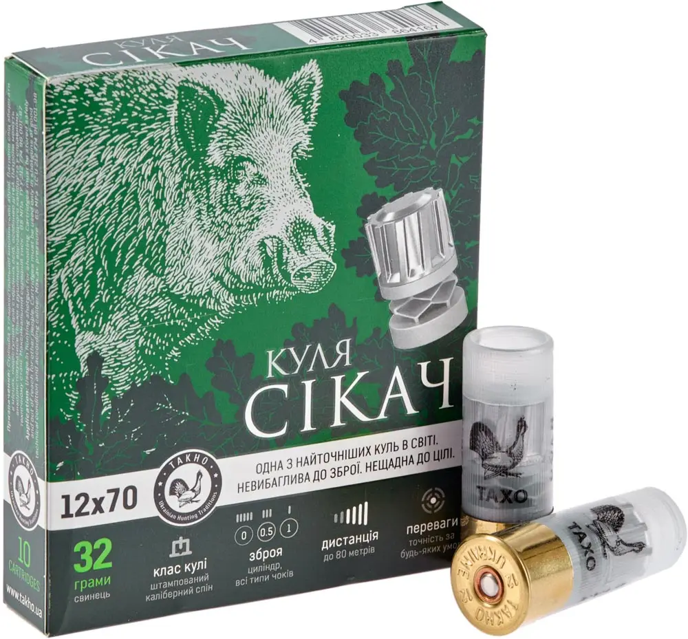 Патрон ТАХО кал. 12/70 пуля "Сикач" масса 32 г