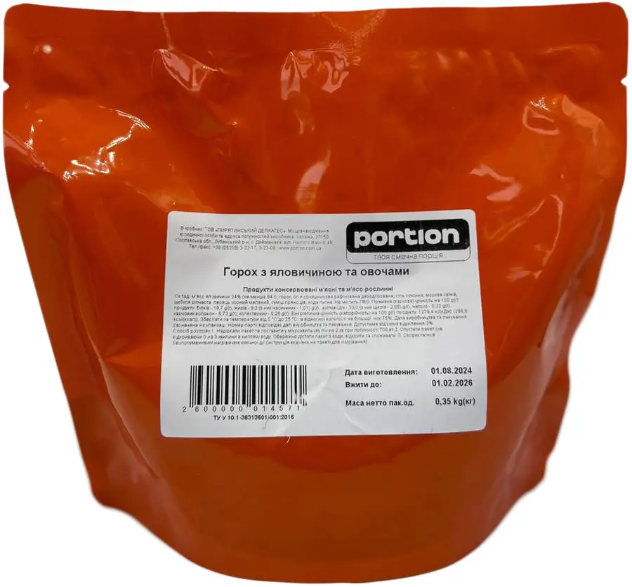 Готова страва Portion Горох із яловичиною та овочами Реторт-пакет 350 г
