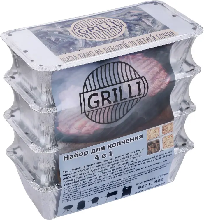 Щепа Grilli для копчення набір 4 в 1
