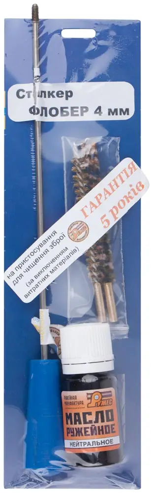 Набор для чистки Ружес Сталкер Флобер