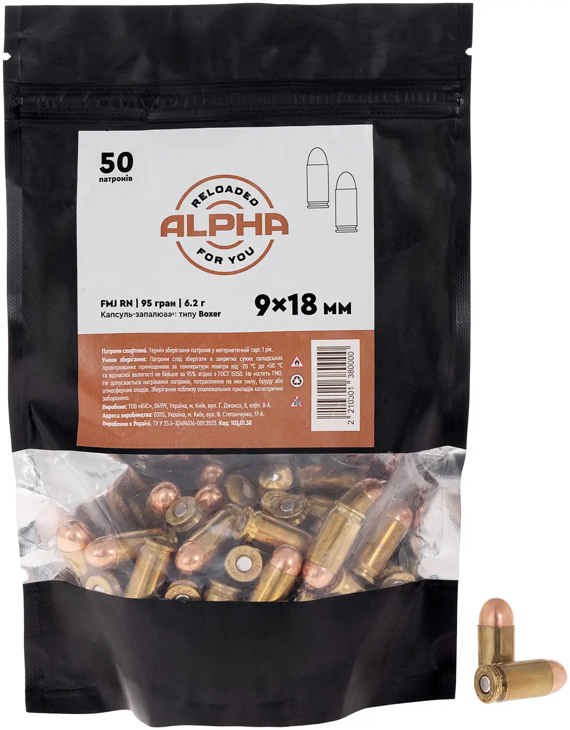 Патрон ALPHA  кал. 9х18 куля FMJ FP 6,2 г (95 гр)