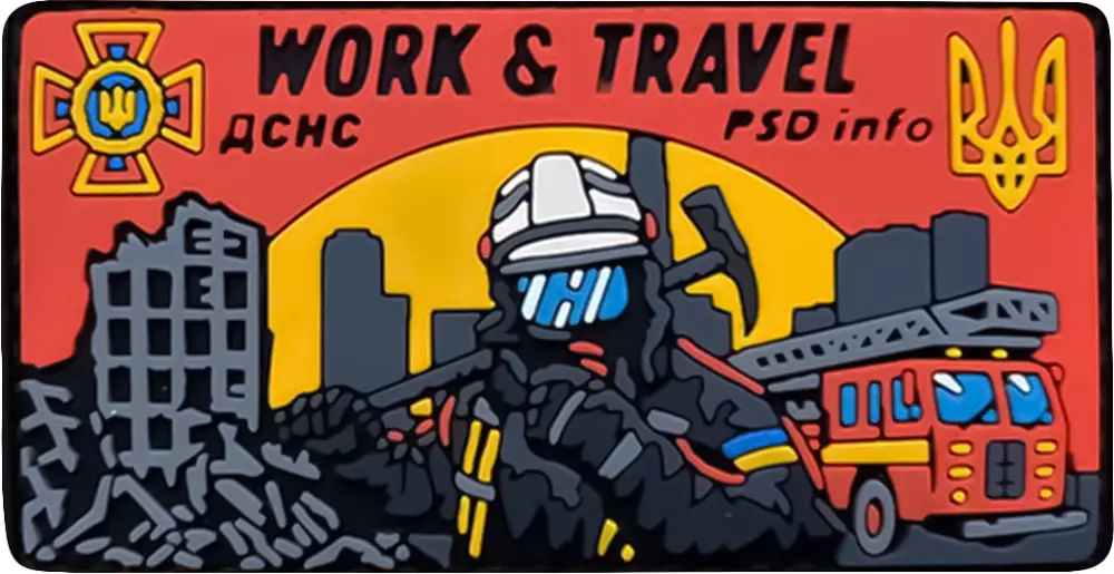 Патч PSD «Work&Travel ДСНС»