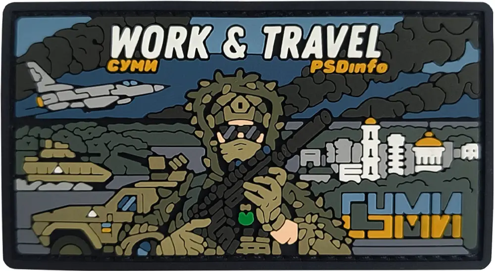 Патч PSD «Work&Travel Суми»