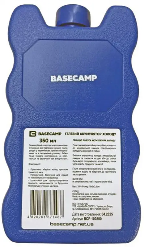 Акумулятор тепла/холоду Base Camp Гелевий 350 ml