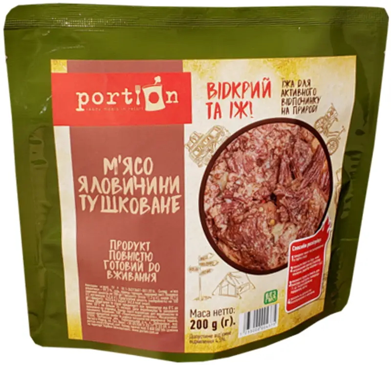 Готова страва Portion тушковане М’ясо яловичини 200 г