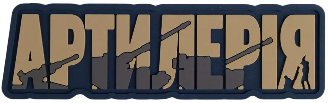 Патч Brand Element Артиллерия Койот