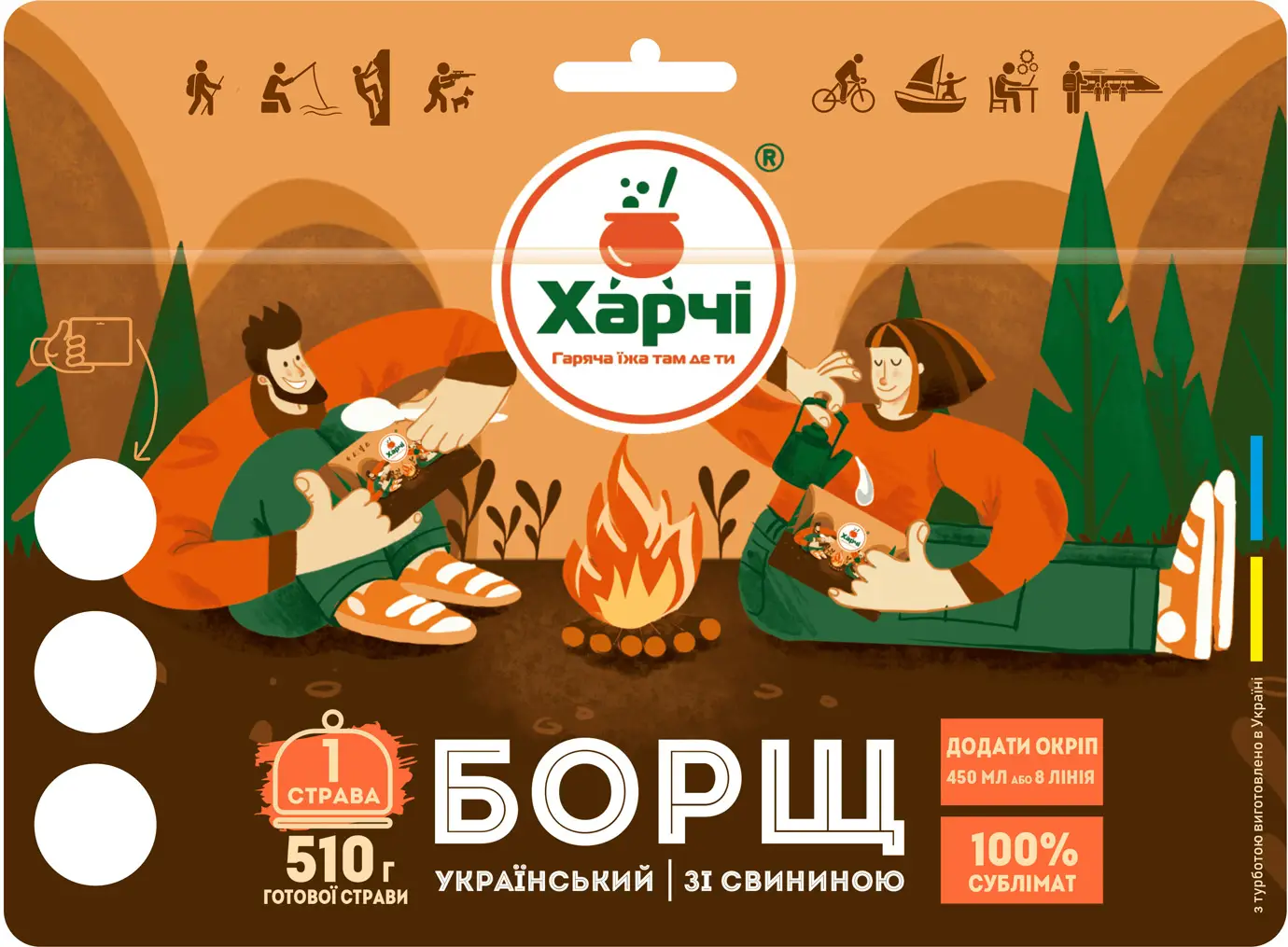 Сублімат Харчі Український борщ XL зі свининою