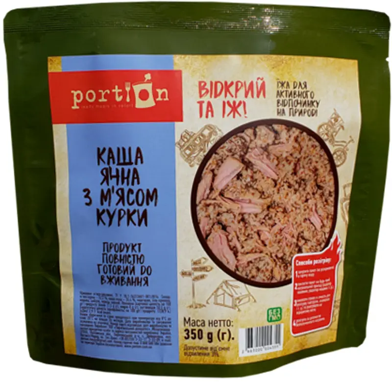 Готова страва Portion Каша ячна з м’ясом курки 350 г