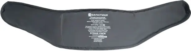 Бронепакет Балістика мягкий  під РПС Черсел мини 2-й клас