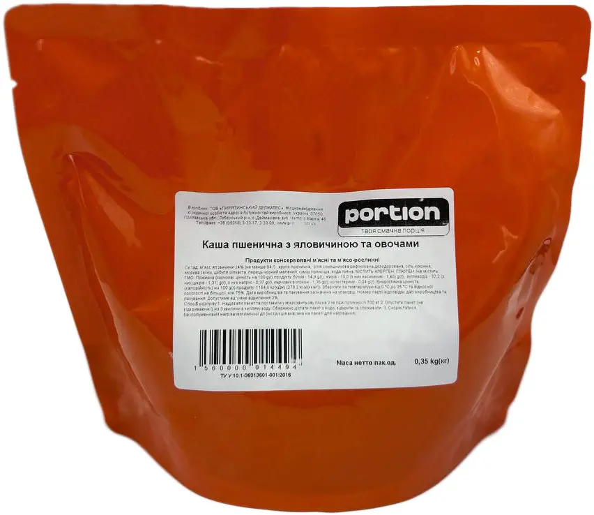 Готова страва Portion Каша пшенична з яловичиною та овочами Реторт-пакет 350 г