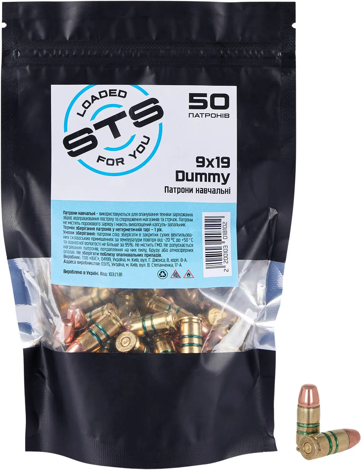 Фальш-патрон STS Dummy кал. 9x19 учебный 50 шт/уп