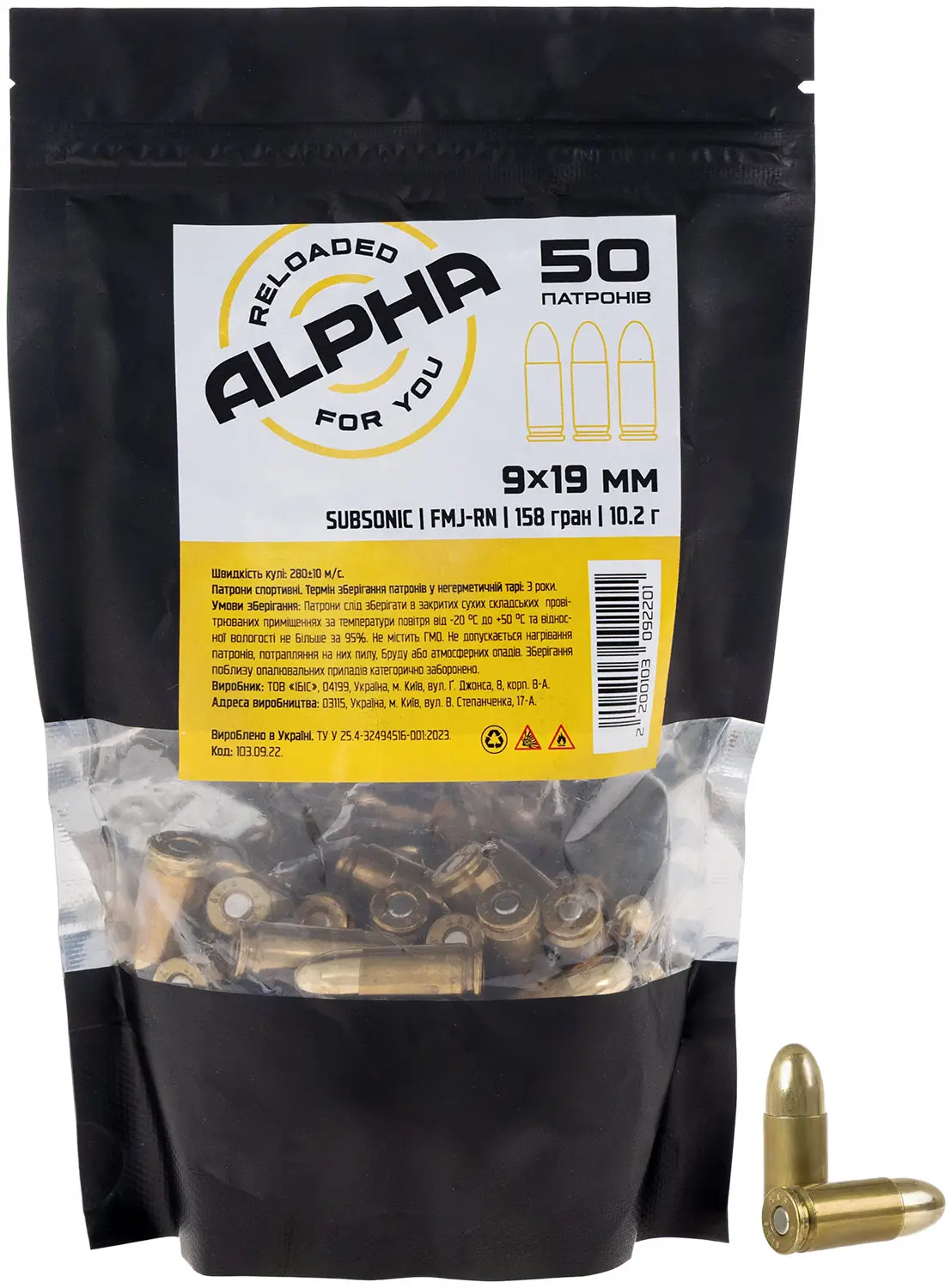 Патрон ALPHA кал. 9 мм (9х19) Subsonic куля FMJ RN 10.2 г (158 гр)